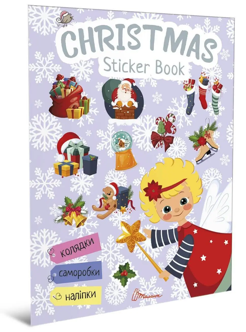 Christmas sticker book. Пісні про Святого Миколая Веселі забавки для дошкільнят