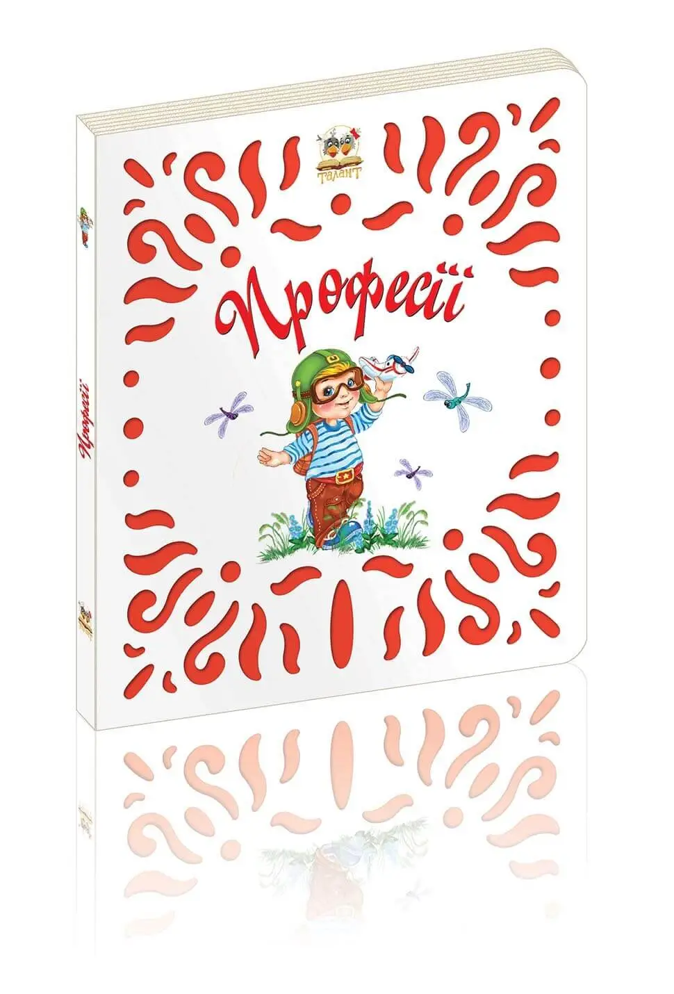 Професії Витинанки
