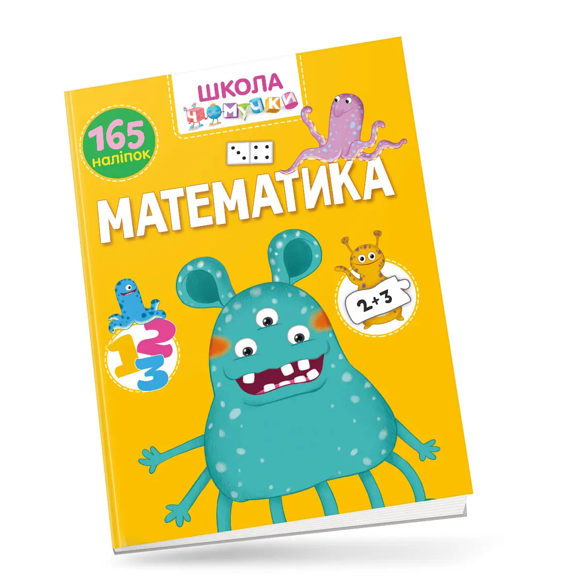 Математика Школа чомучки