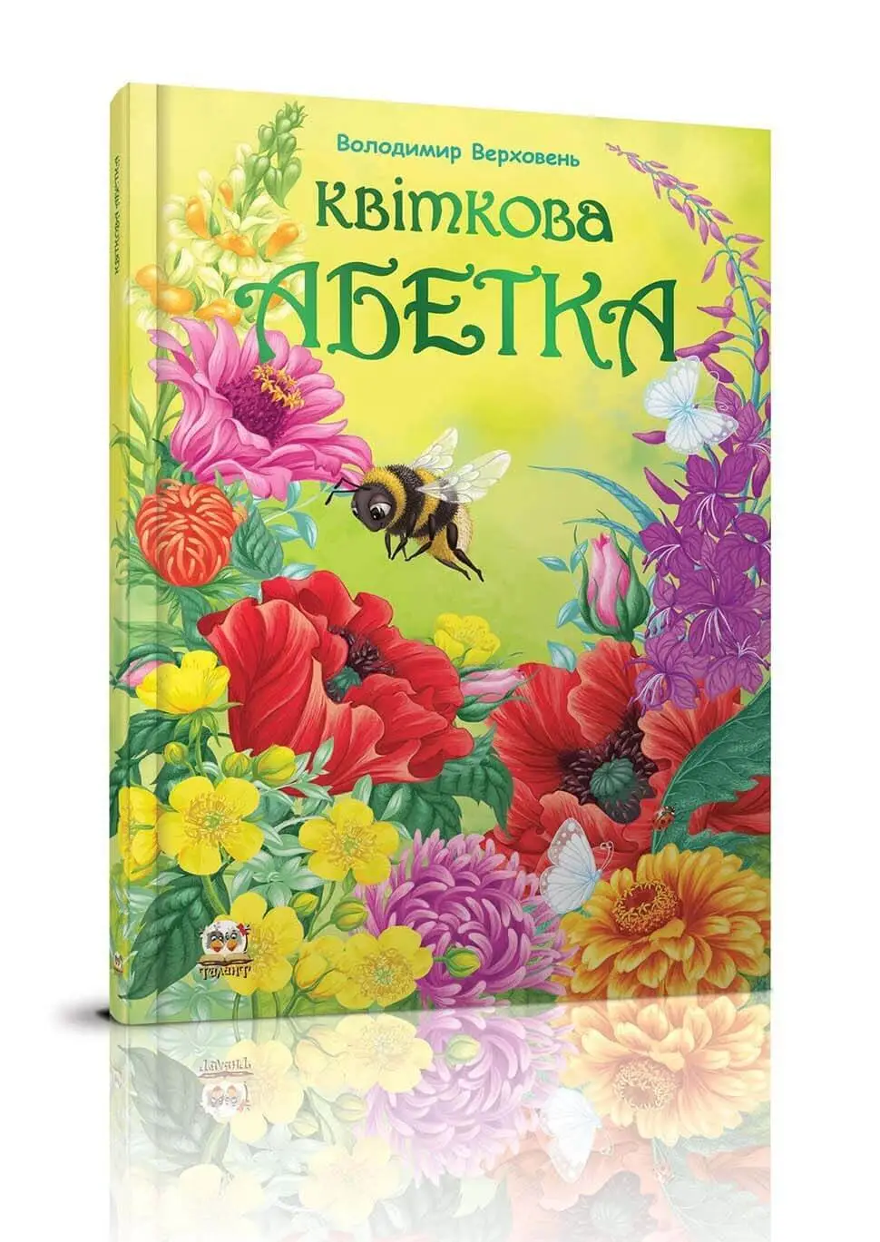 Квіткова абетка Верховень В.Н.