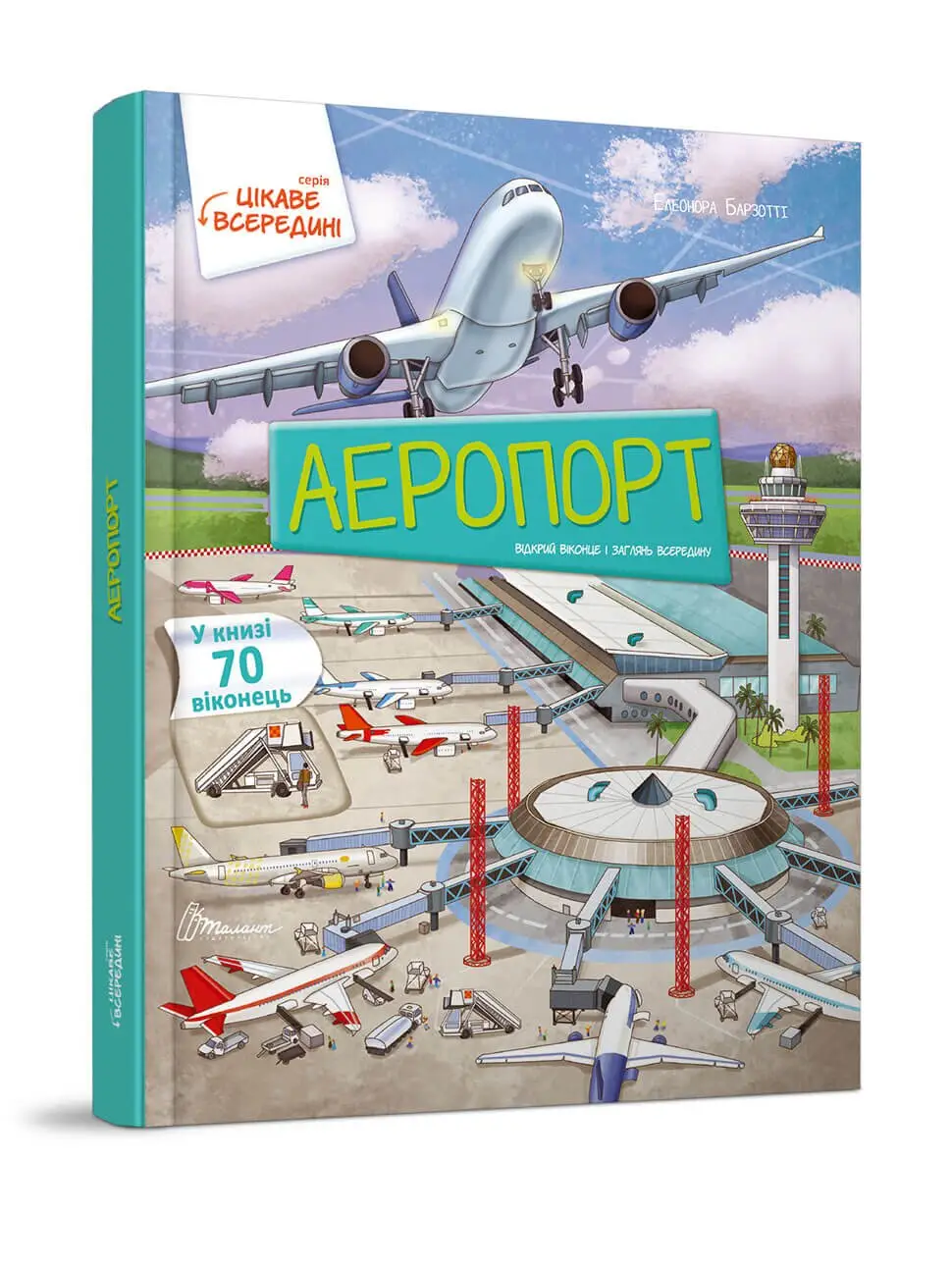 Аеропорт Барзотті Елеонора