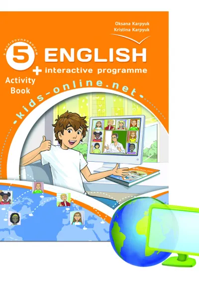 Робочий зошит з англійської мови для 5-го класу English. Kids Online  + інтерактивна програма   Карпюк О.Д., Карпюк К.Т.