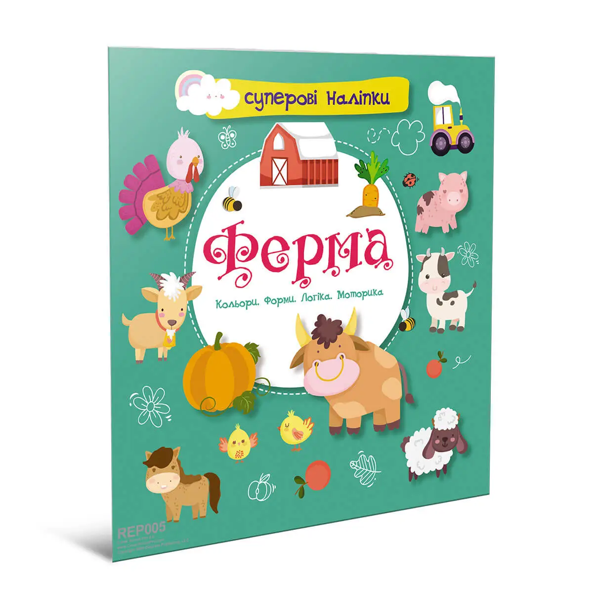 Ферма Суперові наліпки