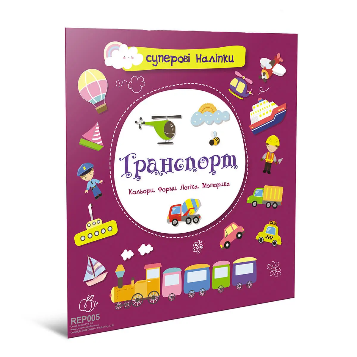 Транспорт Суперові наліпки