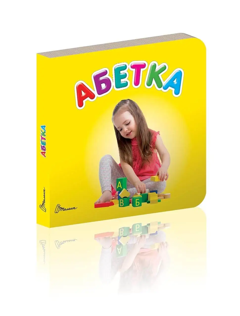 Абетка Карамелька