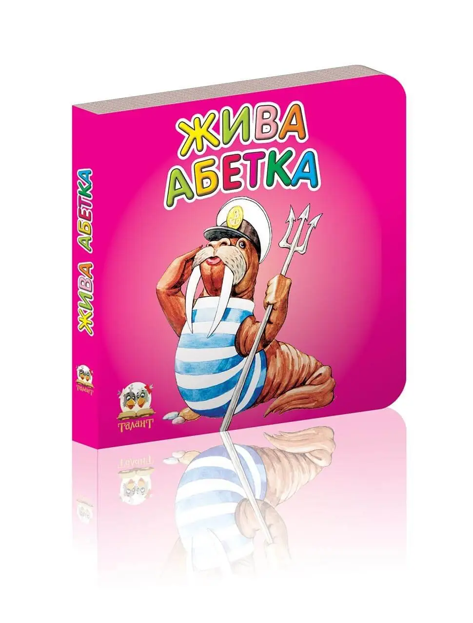 Жива абетка Карамелька