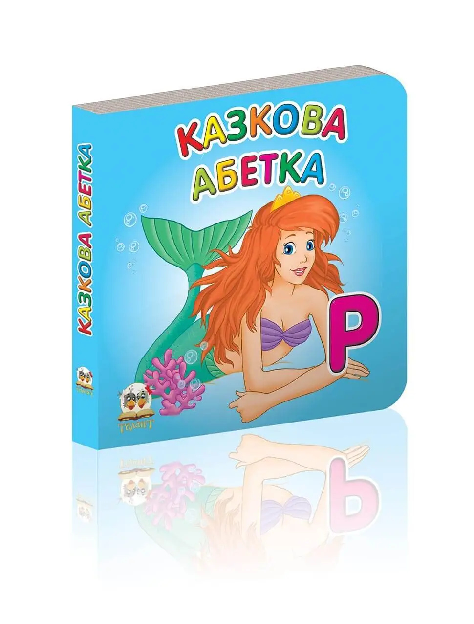 Казкова абетка Карамелька