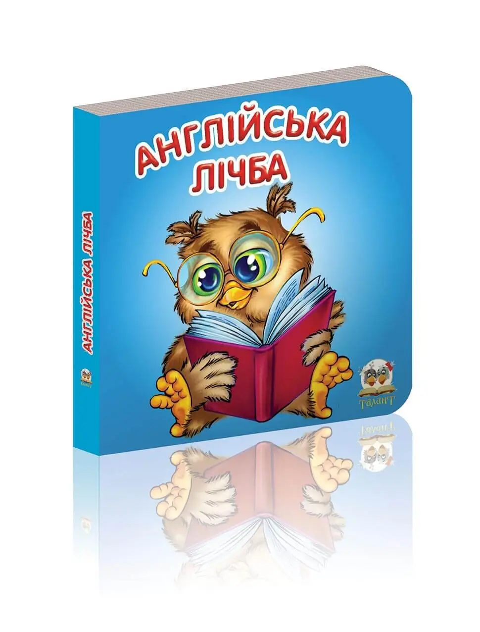 Англійська лічба Карамелька