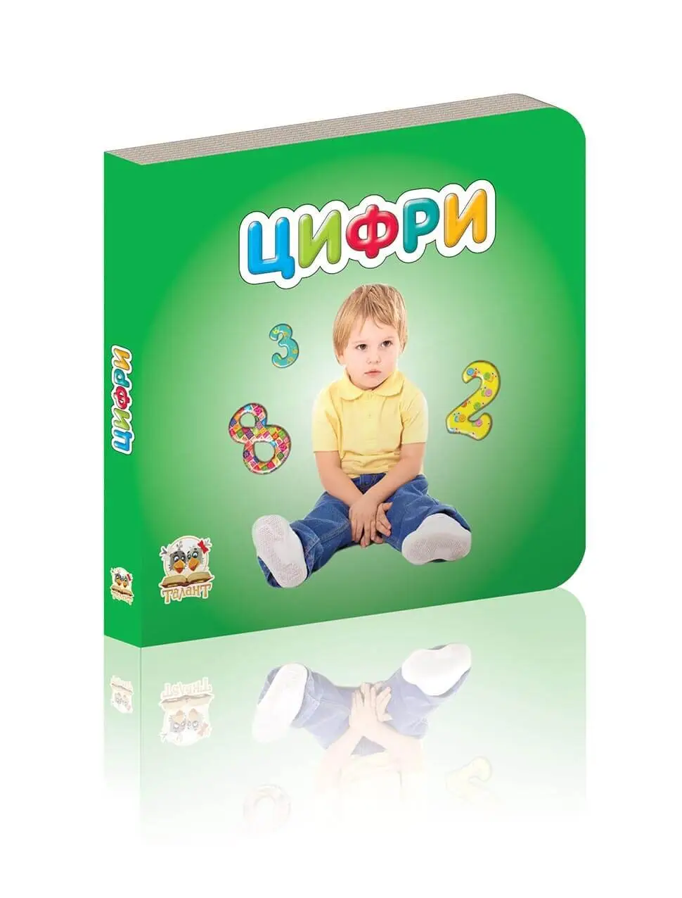 Цифри Карамелька