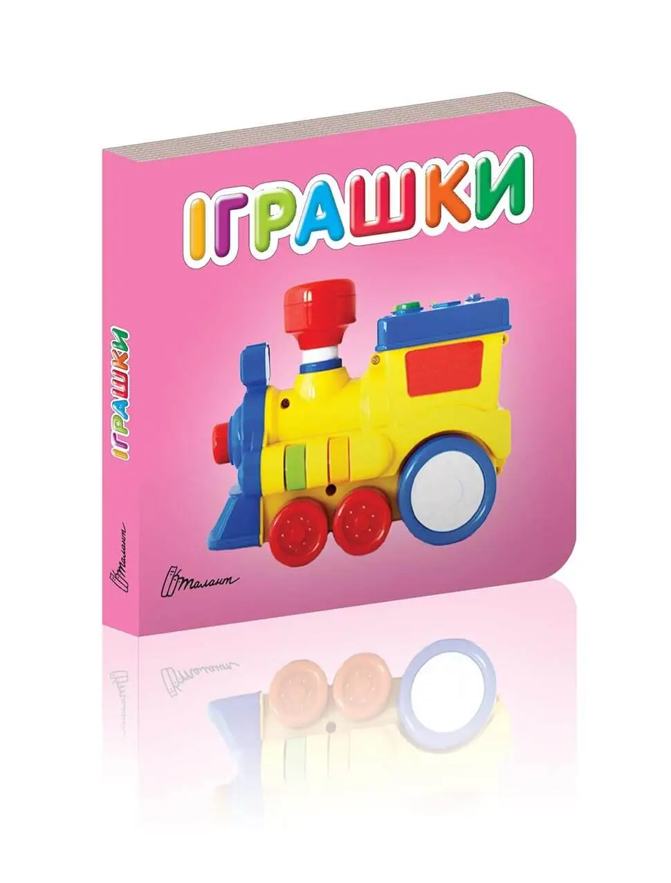 Іграшки Карамелька