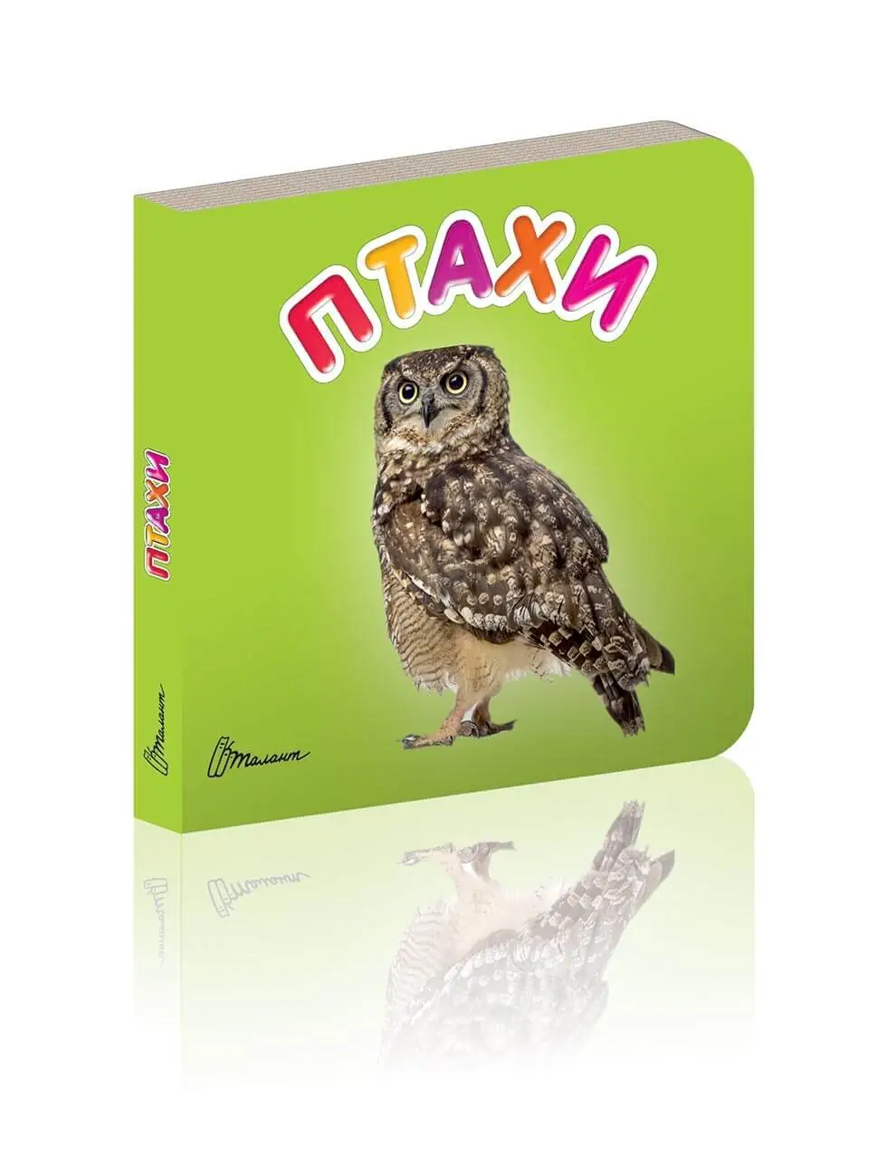 Птахи Карамелька