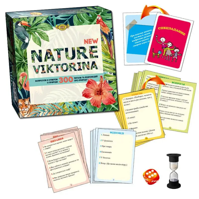 NATURE. Вікторина. New Пізнавальна гра