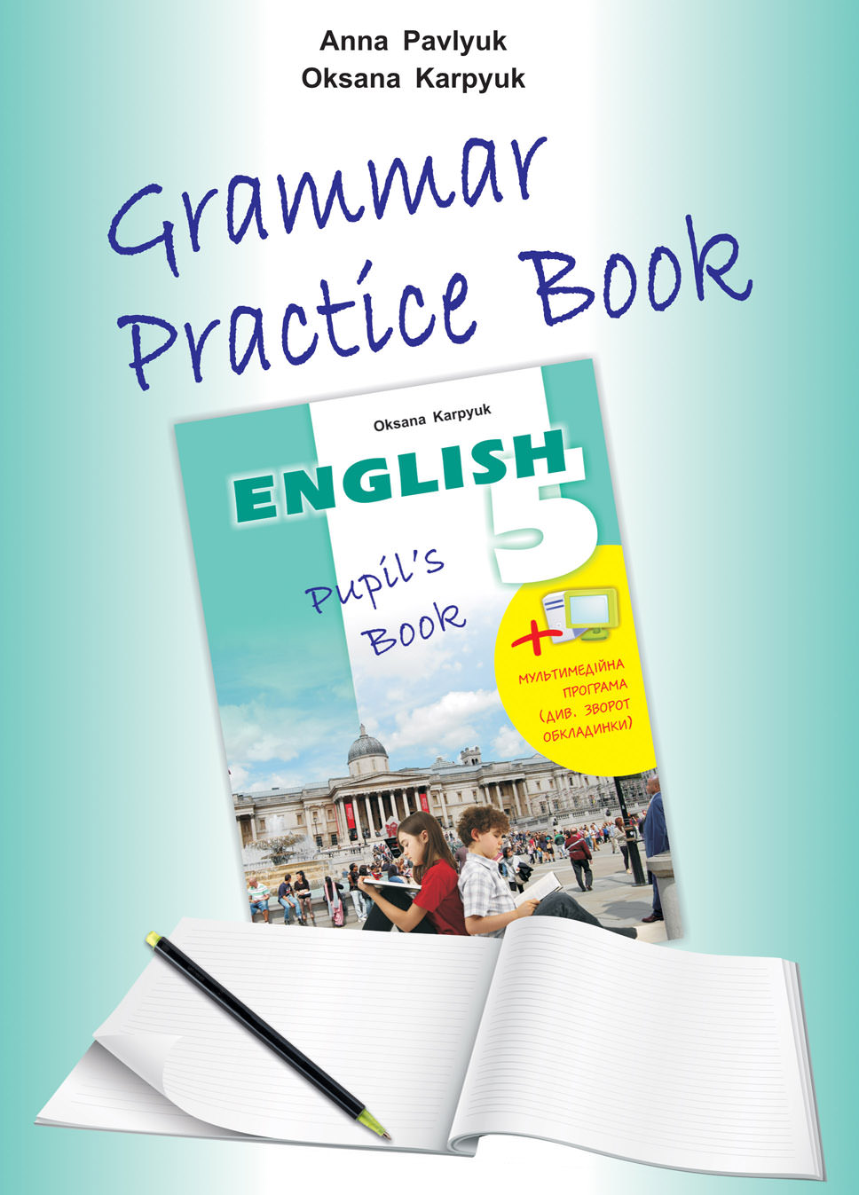 Робочий зошит з граматики Grammar Practice Book до підручника Англійська мова (5-й рік навчання)