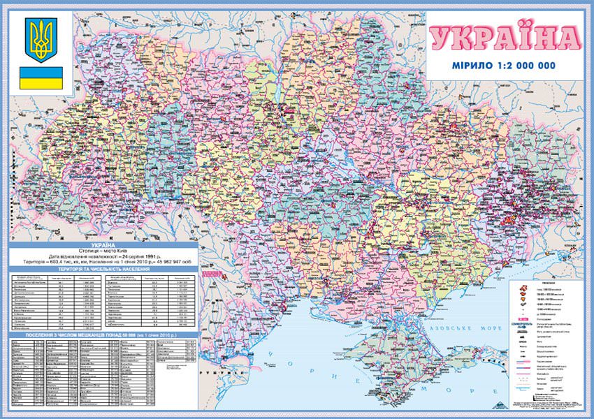 ПОЛІТИЧНА МАПА СВІТУ 1 : 38 000 000