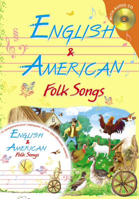 Англійські і американські народні пісні для дітей (English and American Folk Songs) Збірник пісень для використання у середній школі + аудіододаток