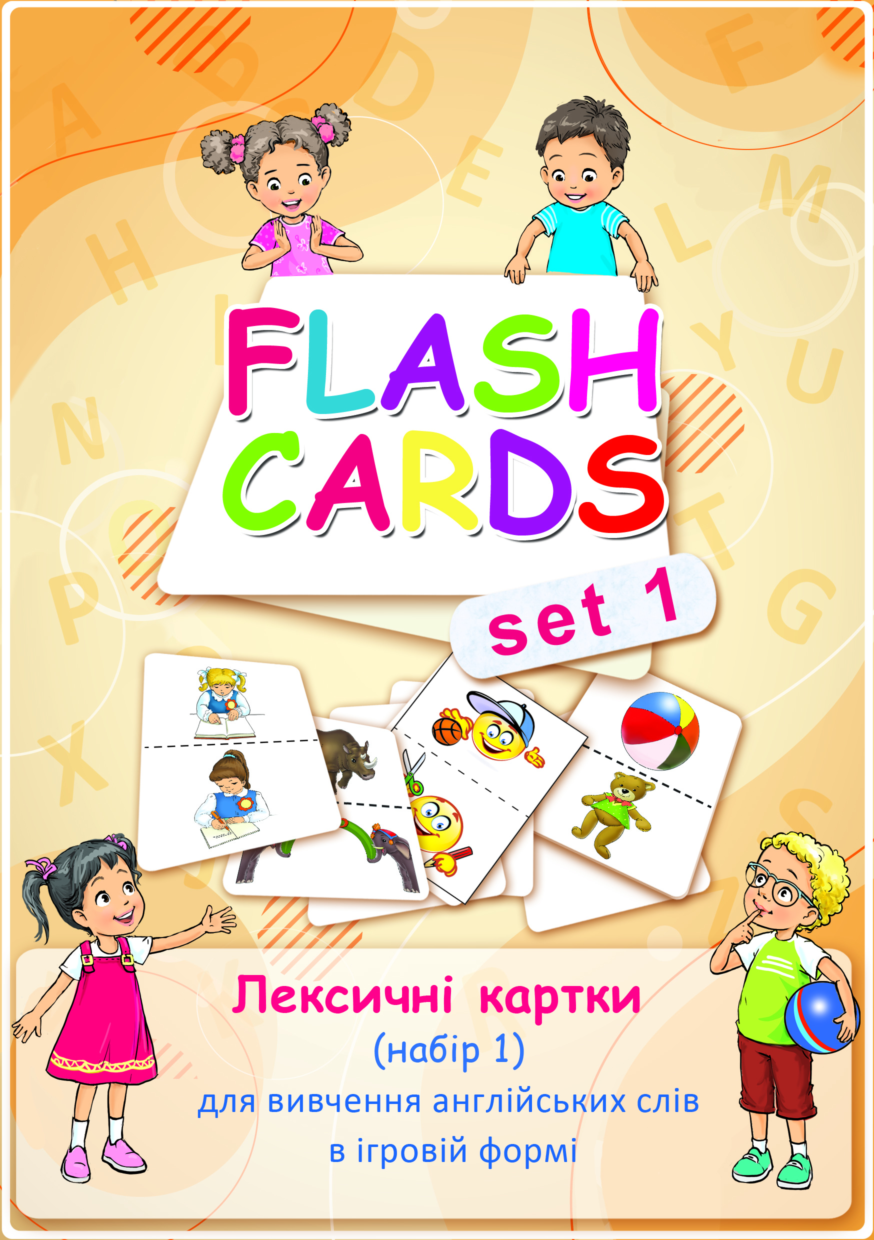 FLASHCARDS set 1 Лексичні картки для вивчення англійських слів і літер в ігровій формі