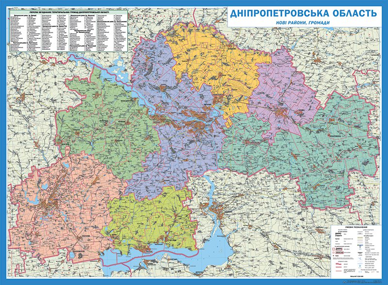 Дніпропетровська область Нові райони, громади 1 : 250 000