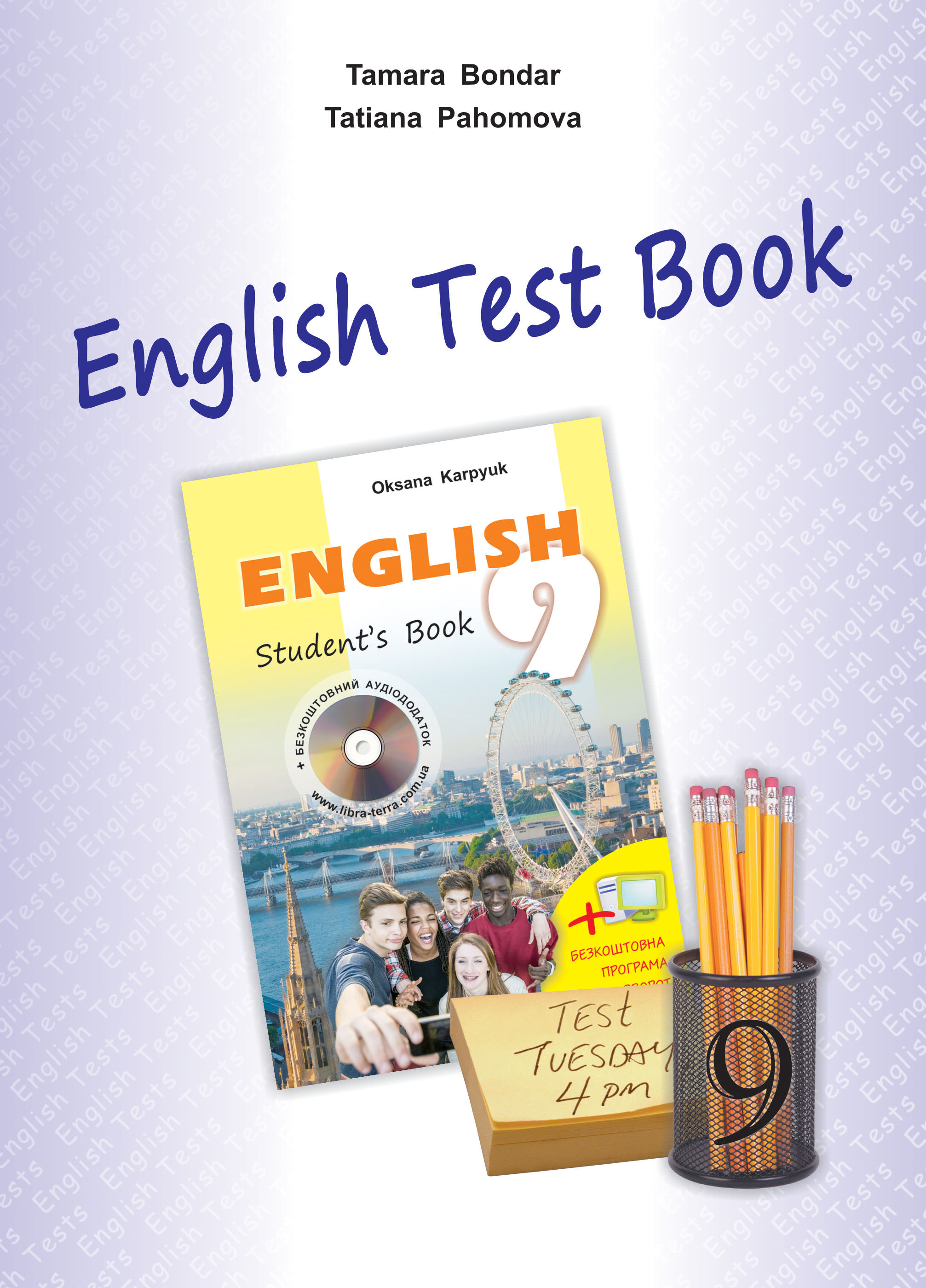 English Test Book 9 Збірник контрольних робіт для 9 класу