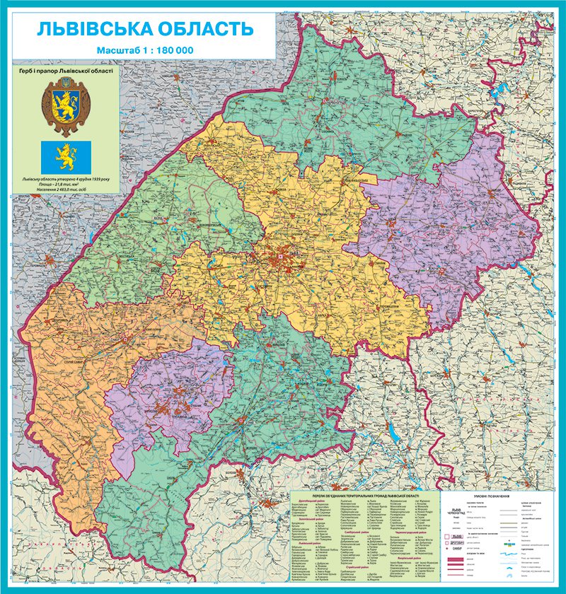 Львівська область Нові райони, громади 1 : 180 000