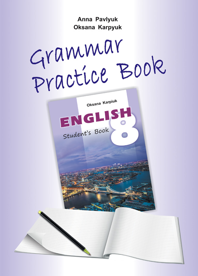Робочий зошит з граматики 8 клас  Grammar Practice Book до підручника Англійська мова