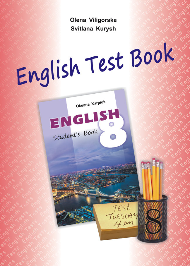 Збірник тестів English Test Book 8 до підручника Англійська мова Карпюк О.