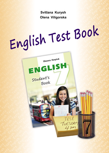 Збірник тестів English Test Book 7 до підручника Англійська мова  Вілігорська  О., Куриш С.
