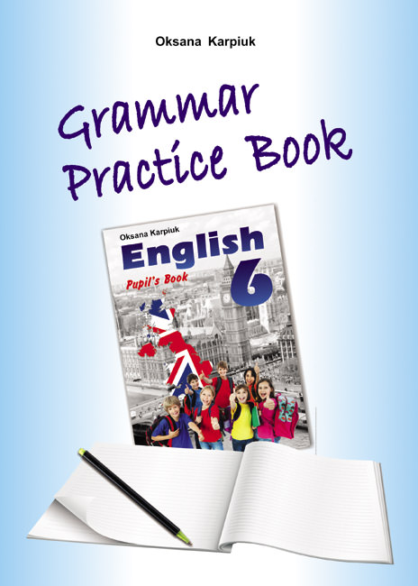 Робочий зошит з граматики Grammar Practice Book до підручника Англійська мова 6 клас (6-й рік навчання)  Карпюк О., Павлюк  А.