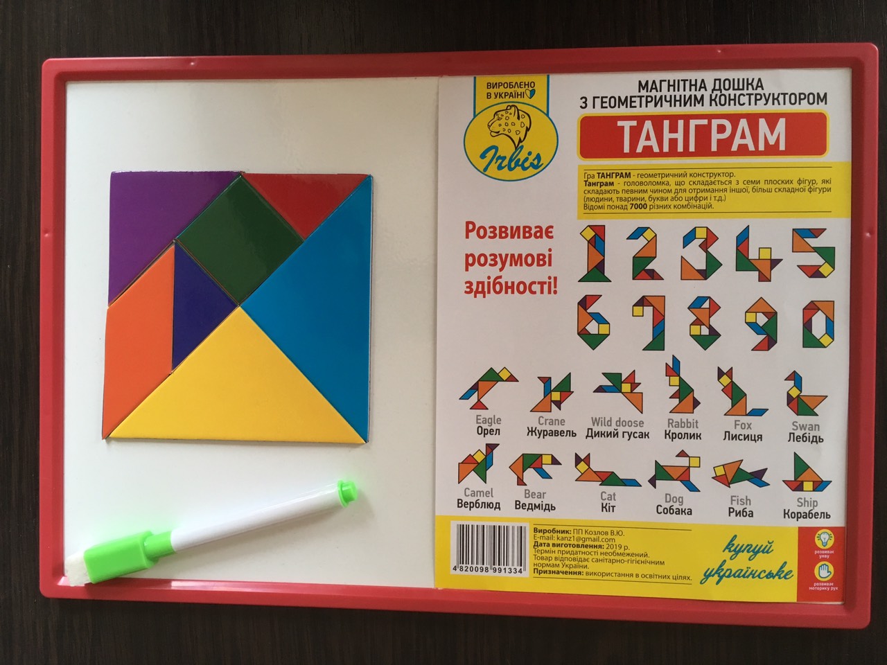 ДОШКА ДИТЯЧА МАГНІТНА + МАГНІТНИЙ ТАНГРАМ