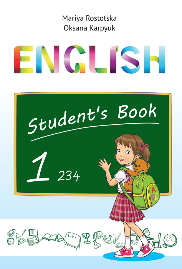 Підручник для 1-го кл. "English 1" (авт. М.Ростоцька, О.Карпюк)+аудіосупровід