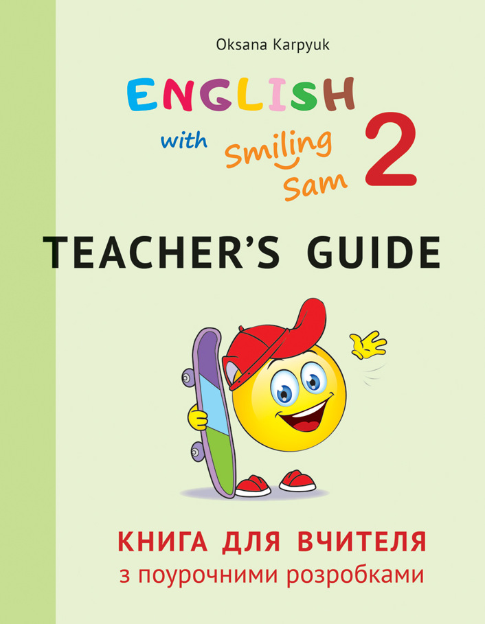 НУШ Книга для вчителя до НМК для 2 кл. "English with Smiling Sam"