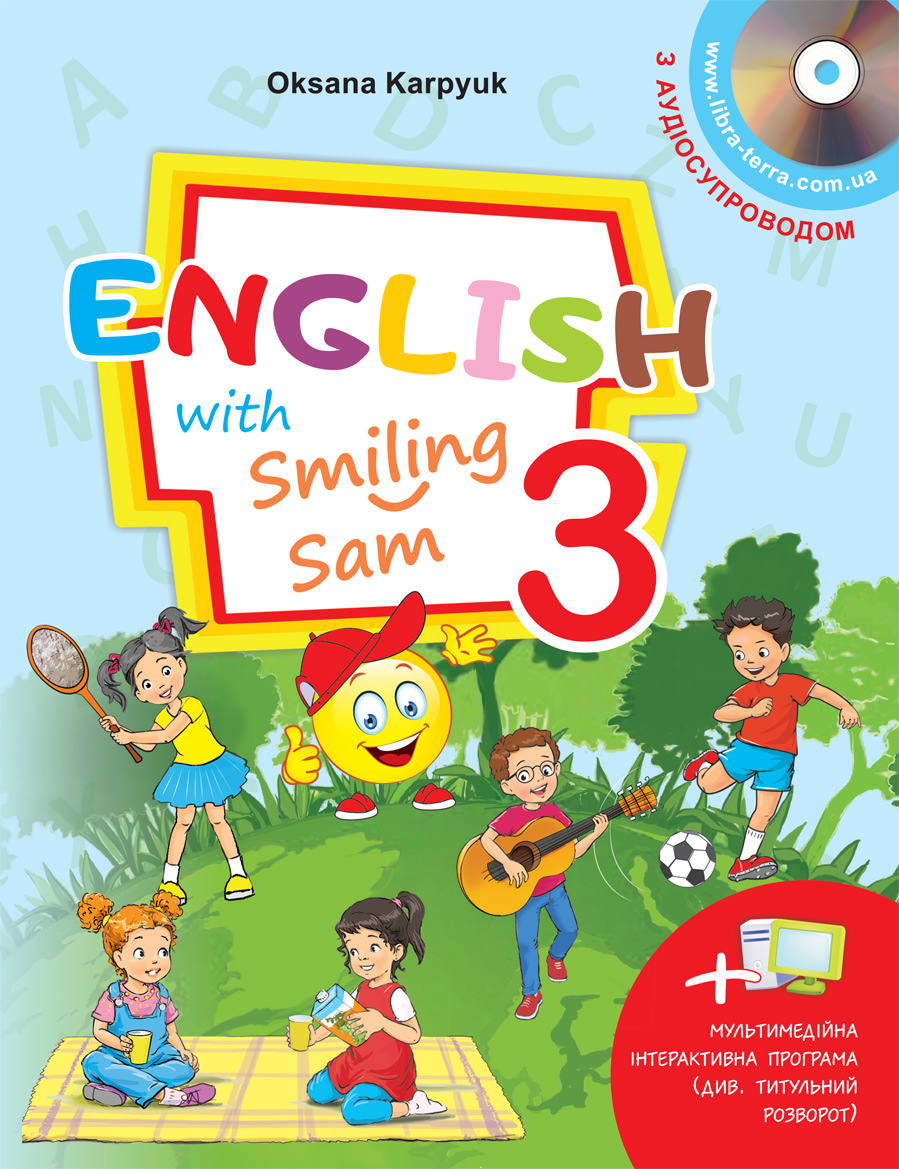 НУШ Підручник "English with Smiling Sam" для 3-го кл.+ інтерактивна програма+аудіосупровід