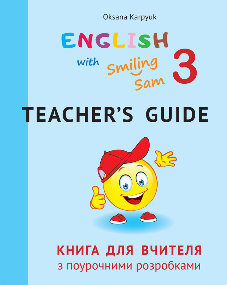 НУШ Книга для вчителя до НМК для 3 кл. "English with Smiling Sam"