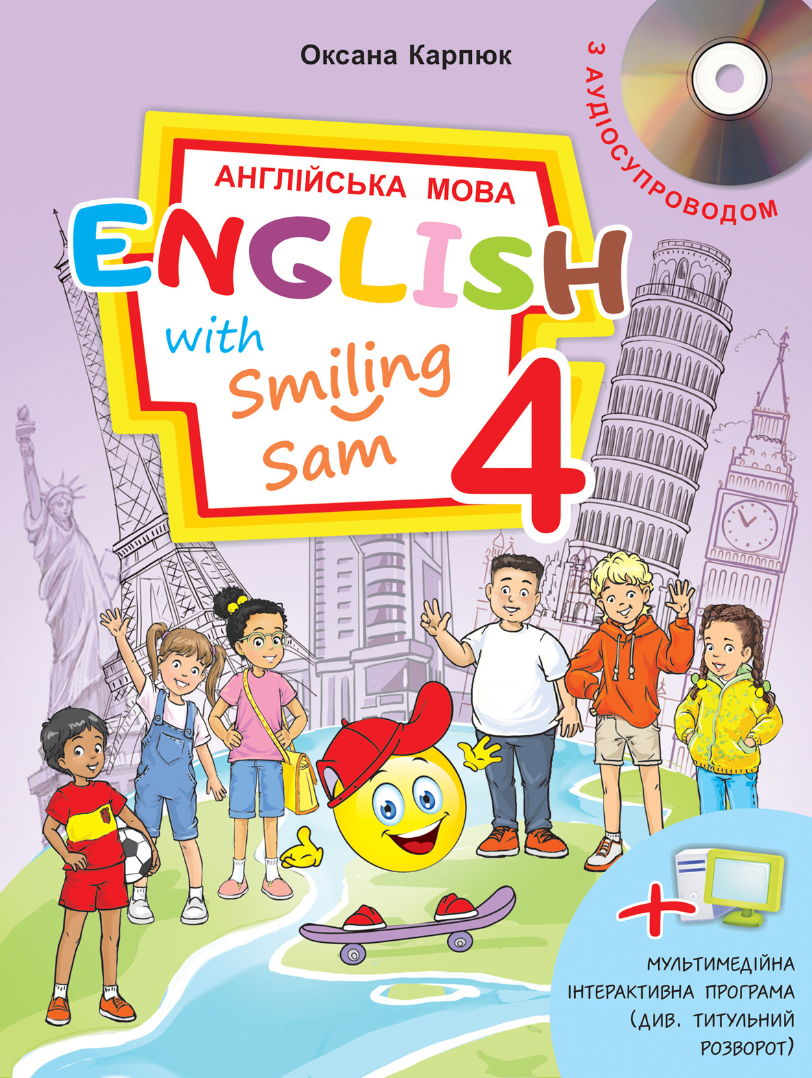 Підручник "English with Smiling Sam" для 4-го кл.+ + інтерактивна програма+аудіосупровід