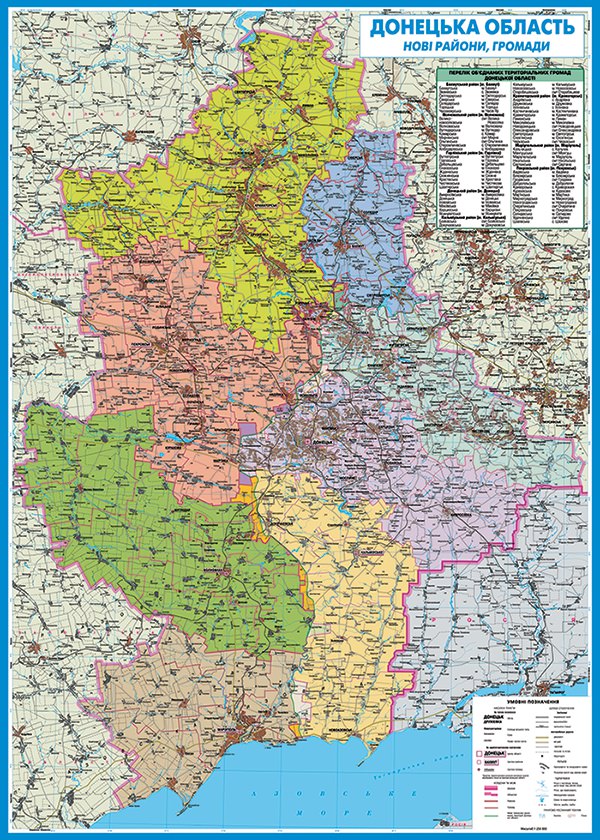 Донецька область Нові райони, громади 1 : 250 000