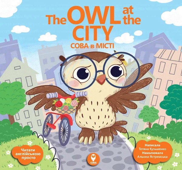 The Owl at the City  Сова в місті. Тетяна Кузьменко