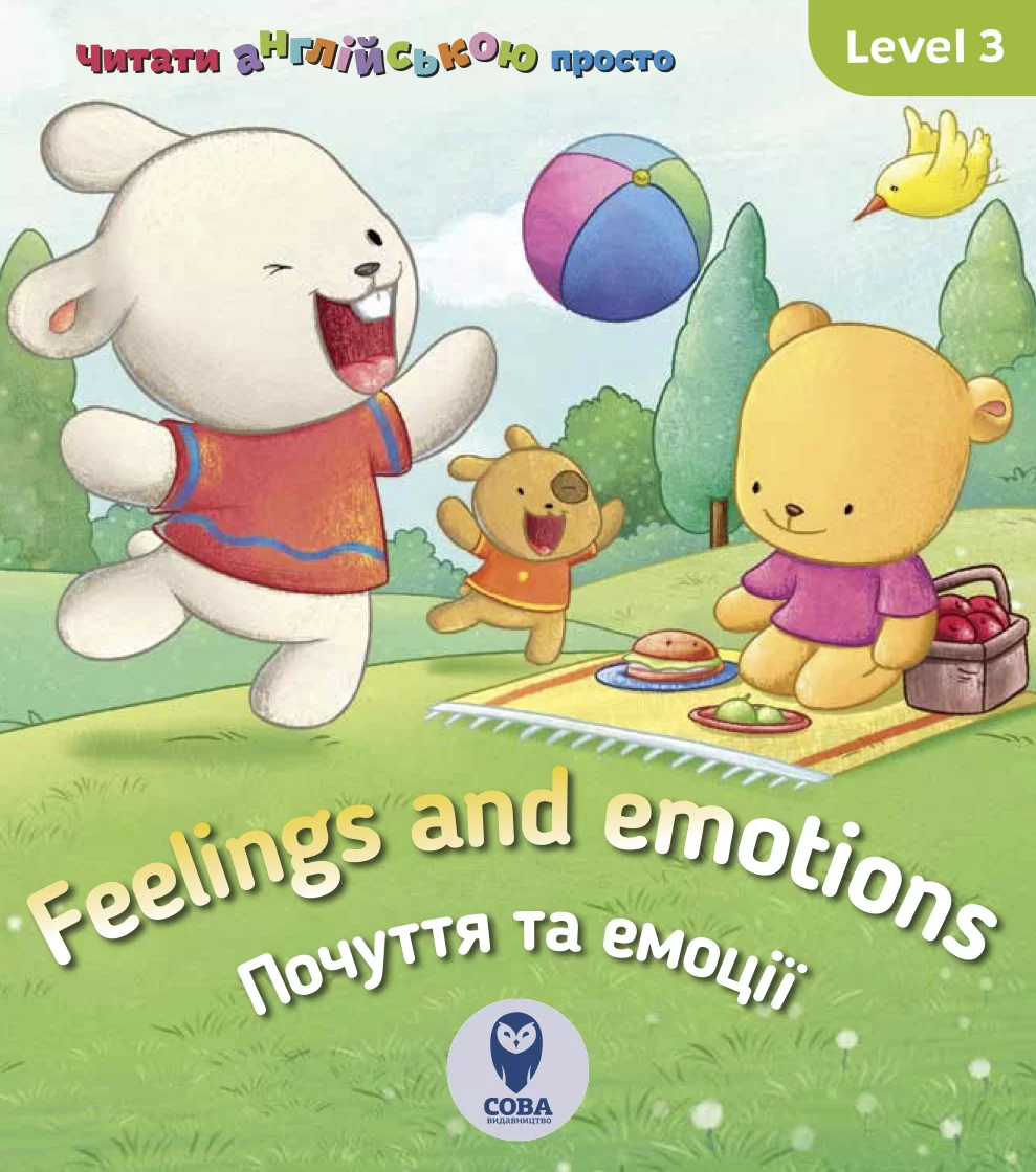 Feelings and emotions. Почуття та емоції