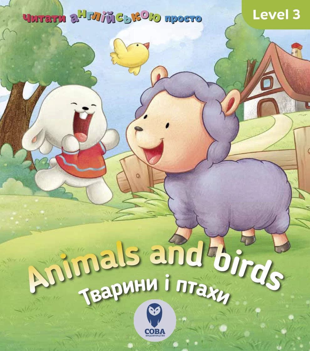 Animals and birds. Тварини і птахи