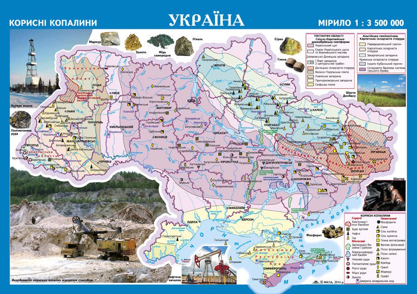 УКРАЇНА КОРИСНІ КОПАЛИНИ Настільна мапа 1:3 700 000