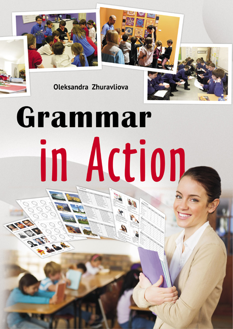 Grammar in Action Методичний посібник для вчителів англійської мови Журавльова  О.
