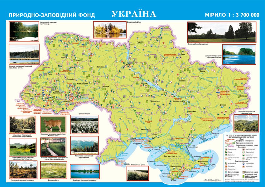 УКРАЇНА ЗАПОВІДНИЙ ФОНД Настільна мапа 1:3 700 000