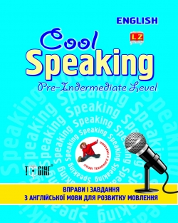 Pre-intermediate level Вправи і завдання для розвитку мовлення (синя) Чіміріс Ю.В.