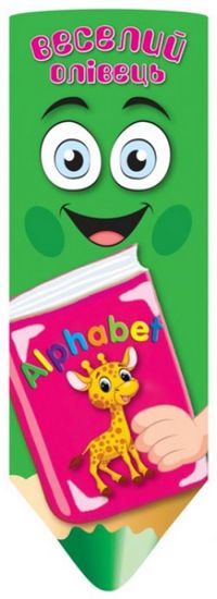 Alphabet (Книжка-веер)