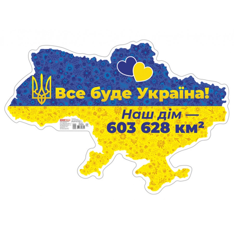 Плакат Все буде Україна!  Плакати в кожний кабінет 10104262У