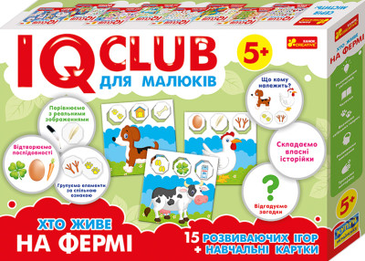 Навчальні пазли.Хто живе на фермі.IQ-club для малюків 13203005У