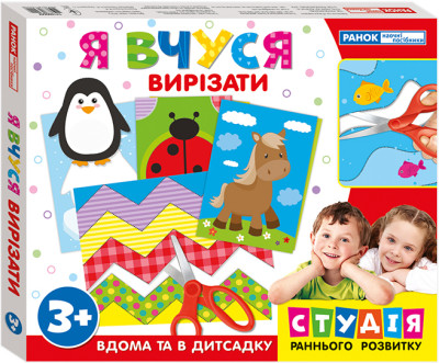 Студія раннього розвитку  Я вчуся. Вирізати( з подарунком)  Навчальні ігри ~17109064У