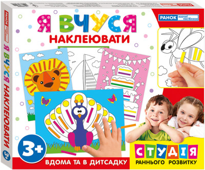 Студія раннього розвитку  Я вчуся. Наклеювати  (з подарунком)  Навчальні ігри ~17109068У