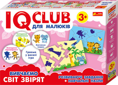 Навчальні пазли.Вивчаємо світ звірят.IQ-club для малюків 13203006У