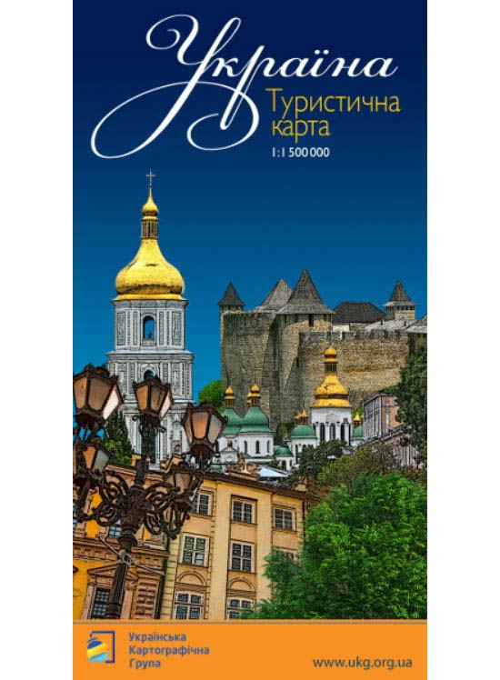 Україна. Туристична карта  М1:1500 тис (складена)