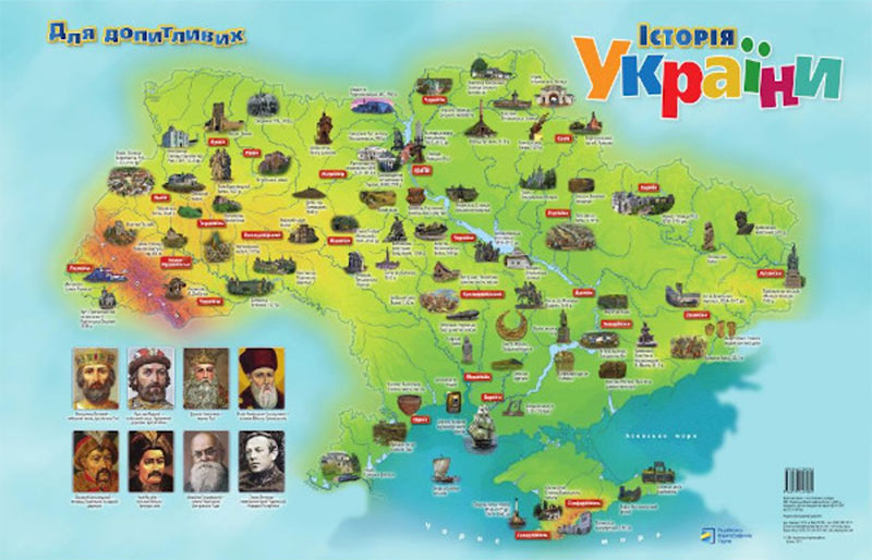 Історія України. Серія карт «Для допитливих»
