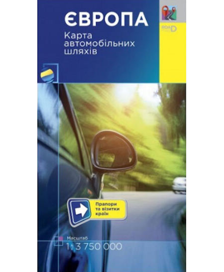 Європа. Карта автомобільних шляхів  М1:3750 тис (складена)